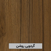 جاکفشی رنگ گردویی