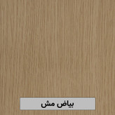 جاکفشی مدرن