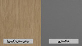 کنسول خاکستری-کرمی