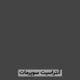 میز تلویزیون شیک