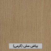 میز تلویزیون دوتکه