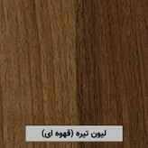 میز تلویزیون شیک