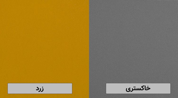 زرد-خاکستری