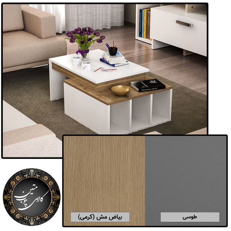 میز جلو مبلی کرم طوسی