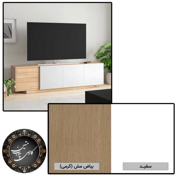 میز تلویزیون سفید کرم