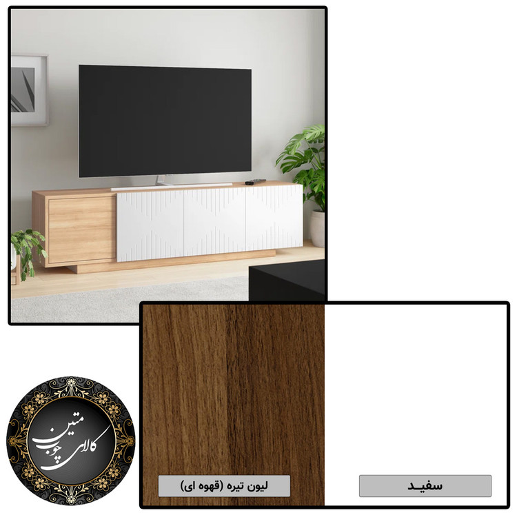 میز تلویزیون سفید قهوه ای