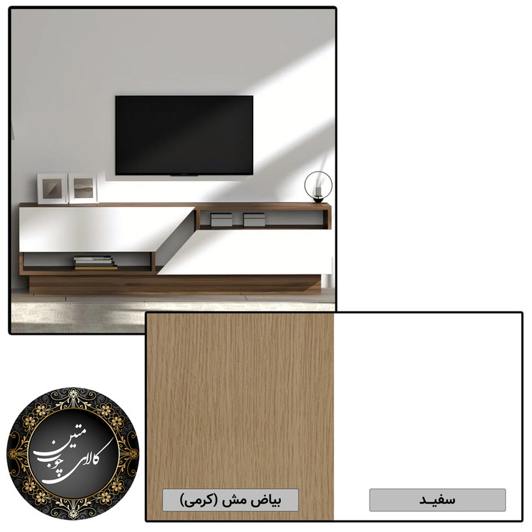 میز تلویزیون سفید کرمی