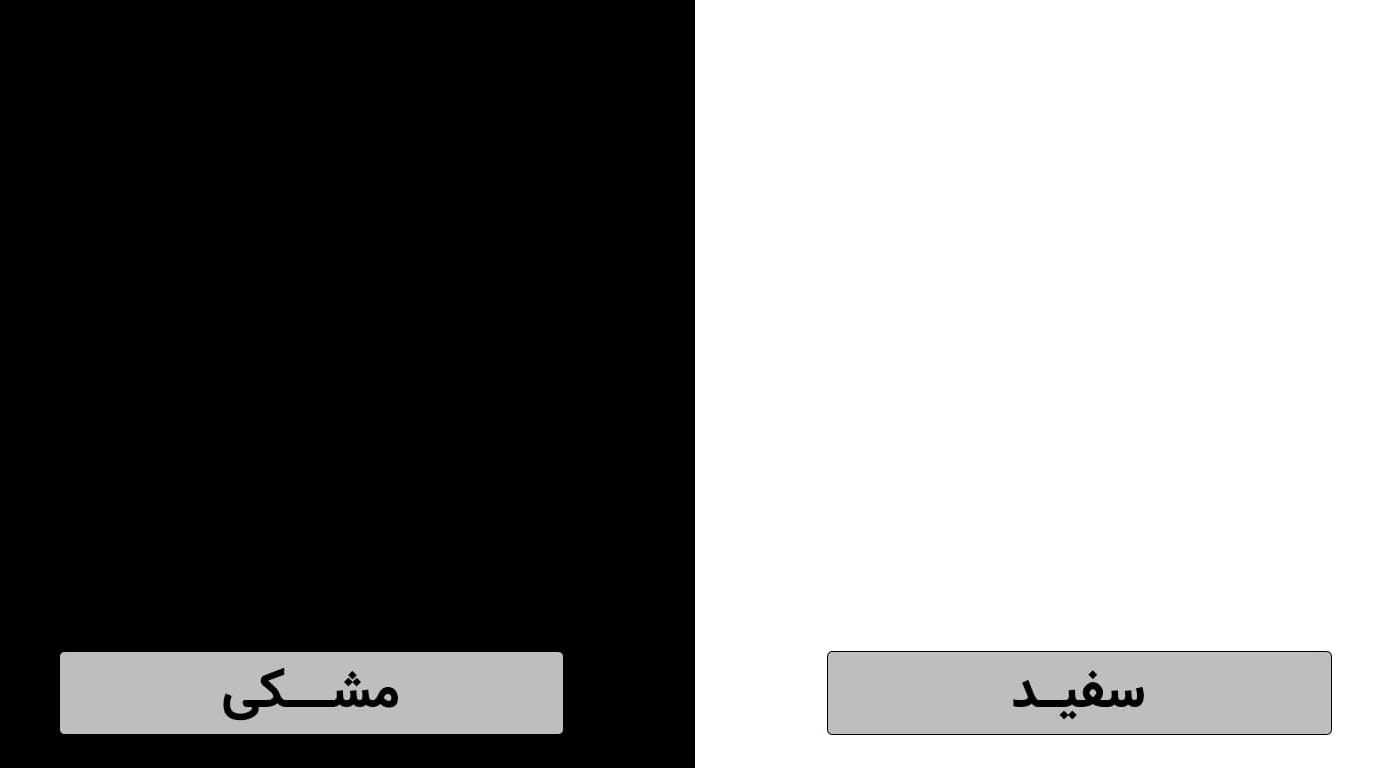 میز تلویزیون